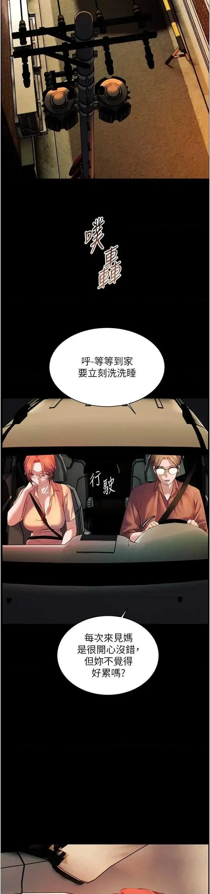 第47话  向老婆展示求和急速腰技_老师的亲密指导