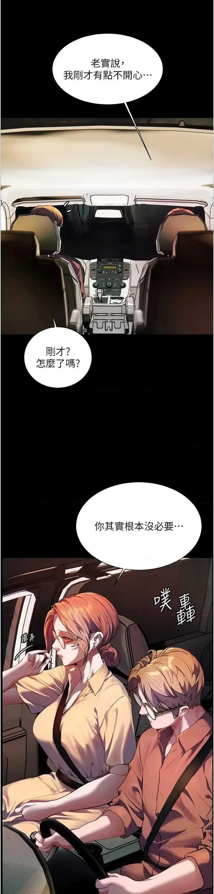 第47话  向老婆展示求和急速腰技_老师的亲密指导