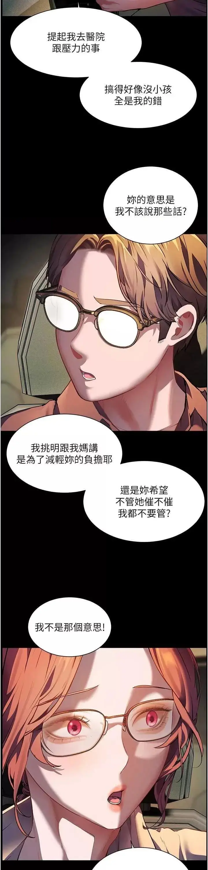 第47话  向老婆展示求和急速腰技_老师的亲密指导