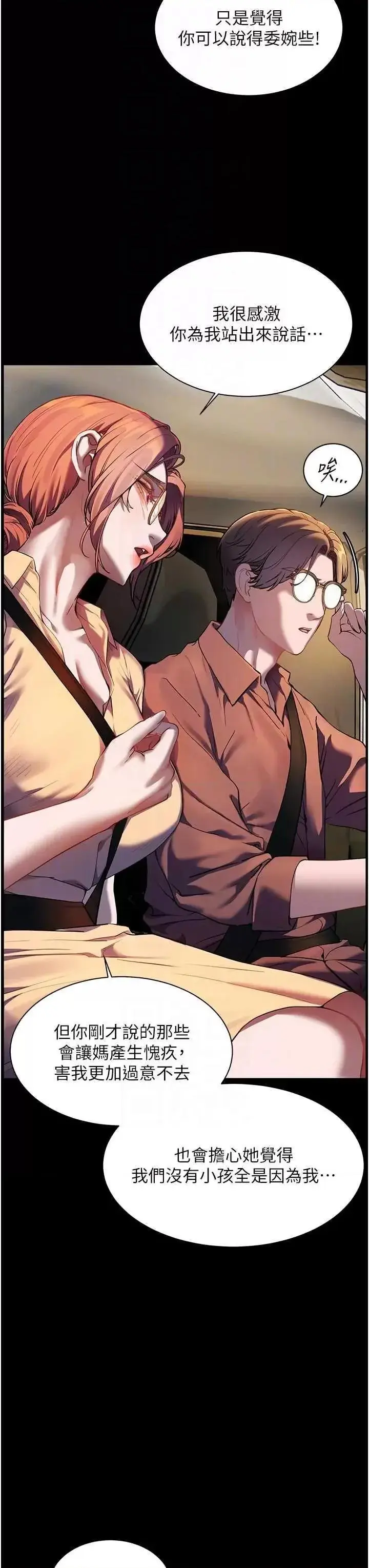 第47话  向老婆展示求和急速腰技_老师的亲密指导