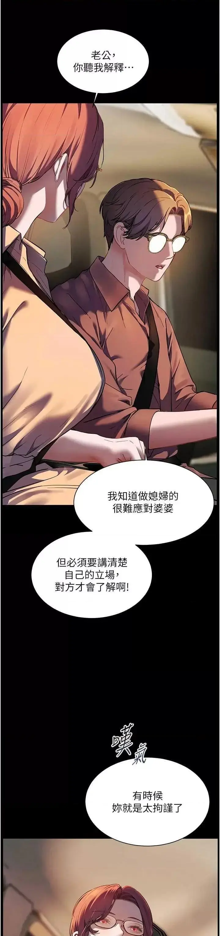 第47话  向老婆展示求和急速腰技_老师的亲密指导
