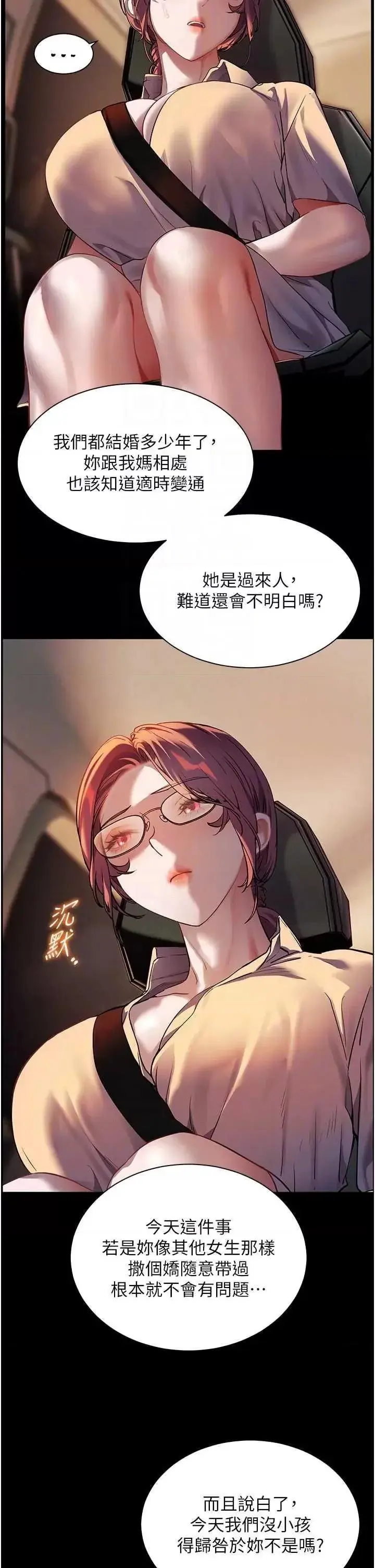 第47话  向老婆展示求和急速腰技_老师的亲密指导