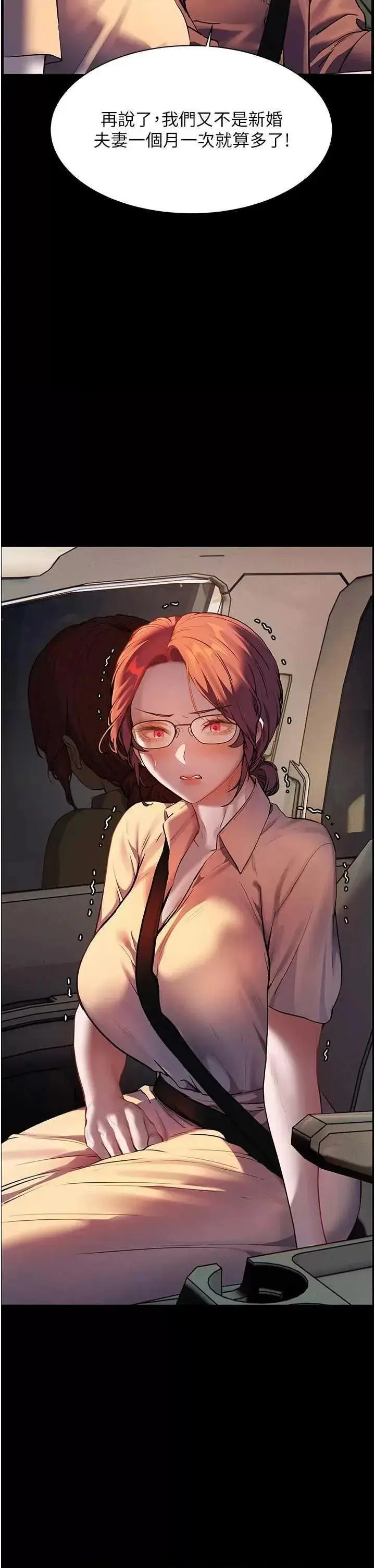 第47话  向老婆展示求和急速腰技_老师的亲密指导