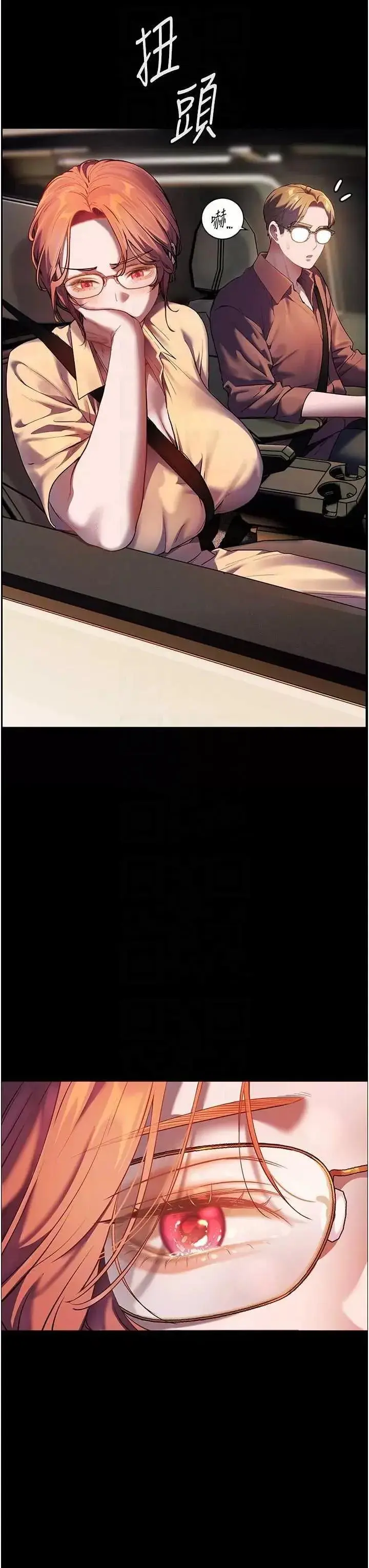 第47话  向老婆展示求和急速腰技_老师的亲密指导