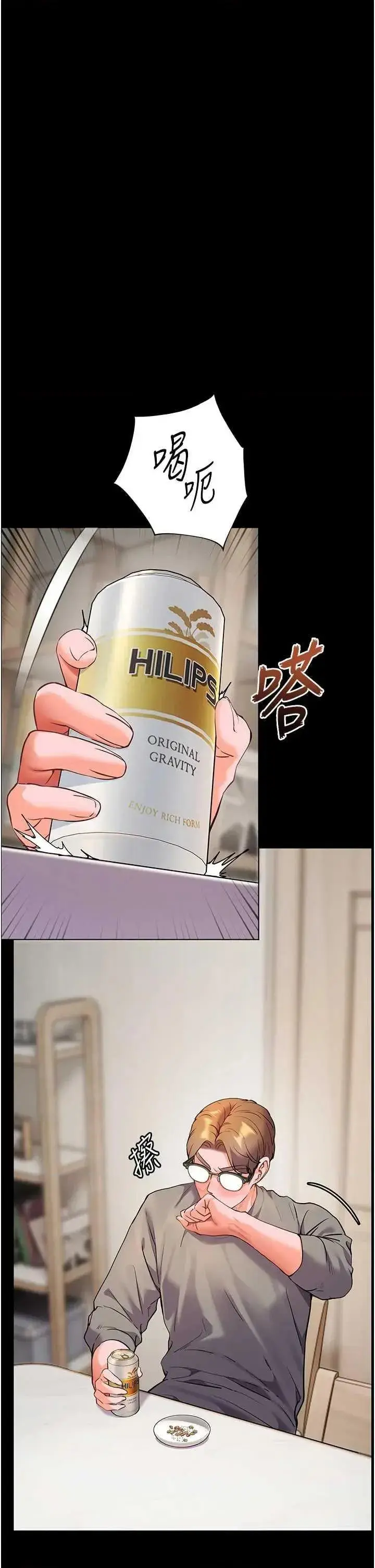 第47话  向老婆展示求和急速腰技_老师的亲密指导