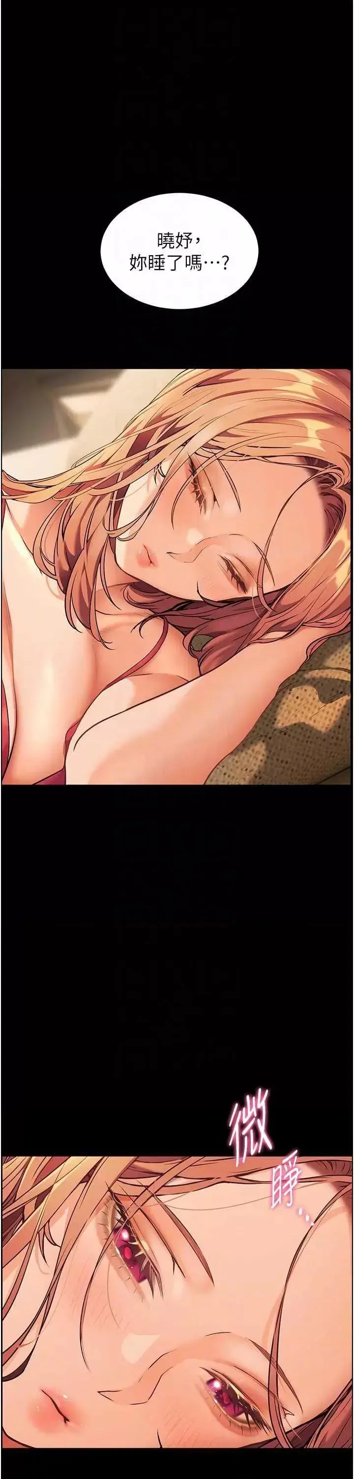 第47话  向老婆展示求和急速腰技_老师的亲密指导