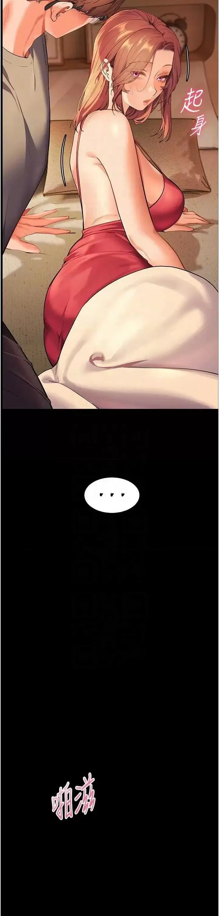 第47话  向老婆展示求和急速腰技_老师的亲密指导