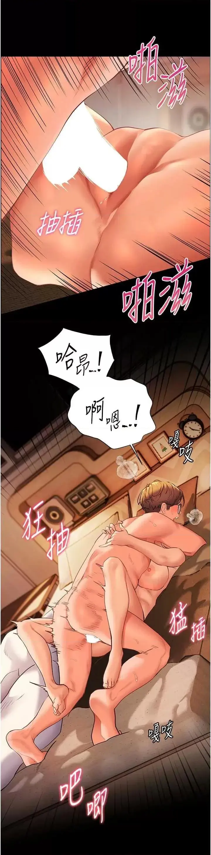 第47话  向老婆展示求和急速腰技_老师的亲密指导