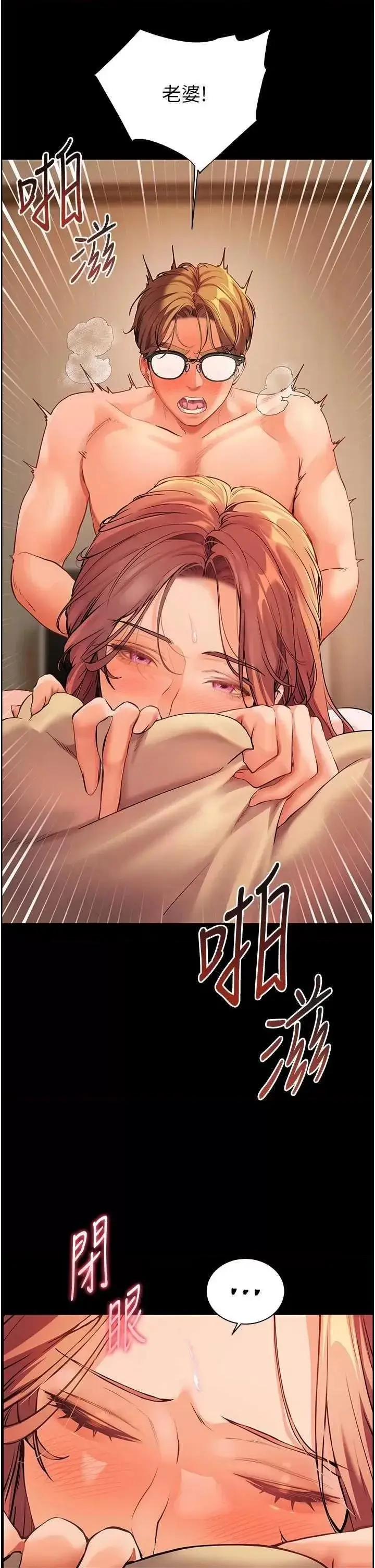第47话  向老婆展示求和急速腰技_老师的亲密指导
