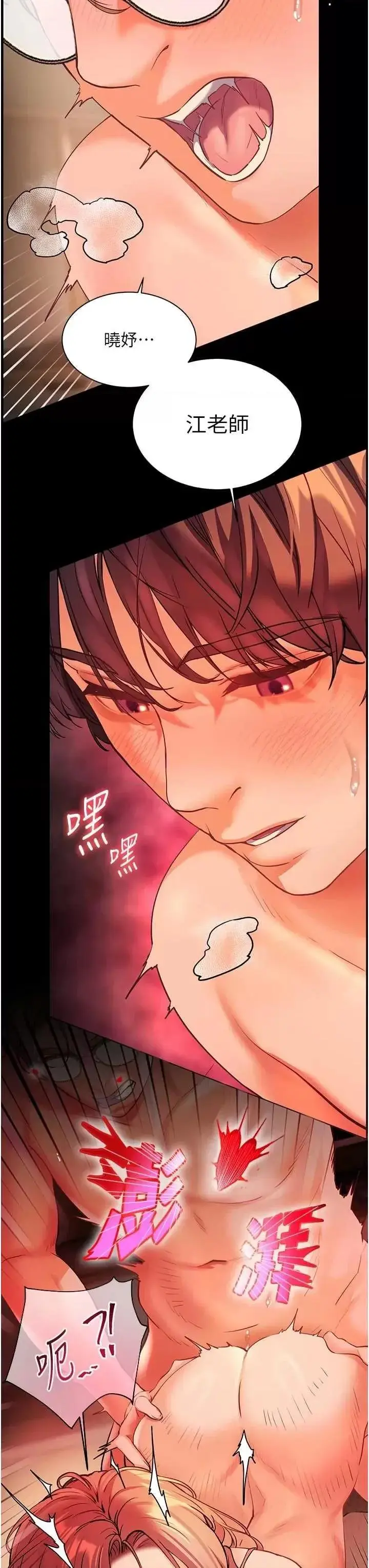 第47话  向老婆展示求和急速腰技_老师的亲密指导