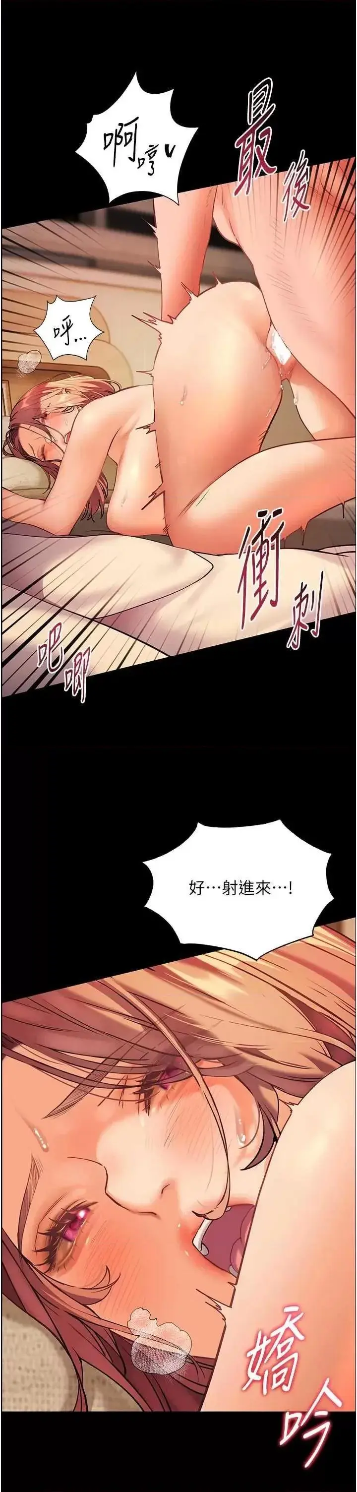 第47话  向老婆展示求和急速腰技_老师的亲密指导