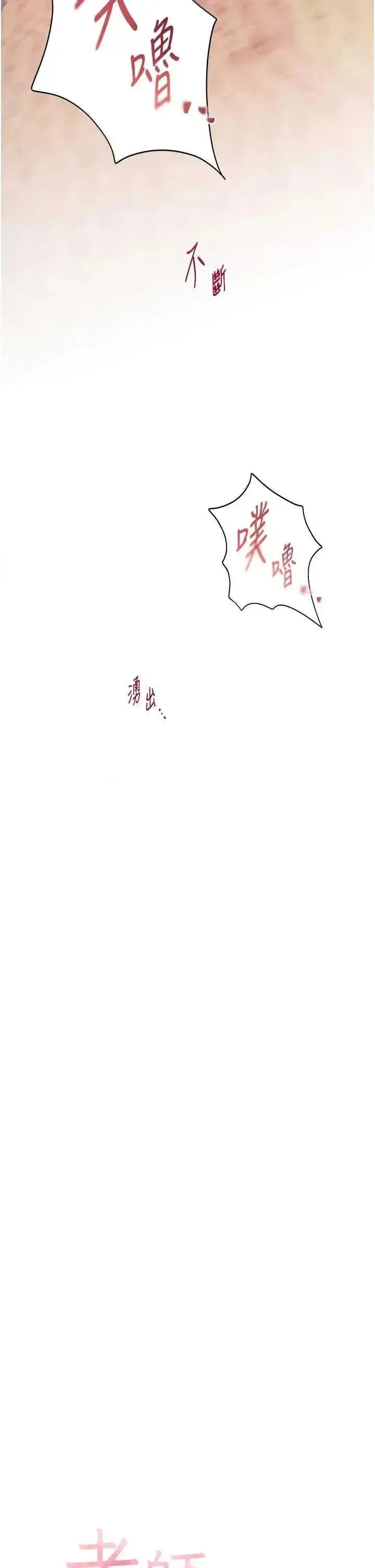 第46话  特训清纯妹舒服开关_老师的亲密指导