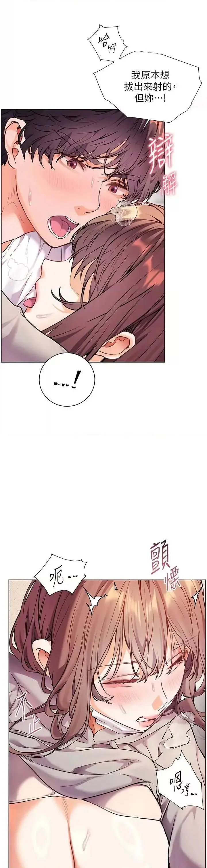 第46话  特训清纯妹舒服开关_老师的亲密指导
