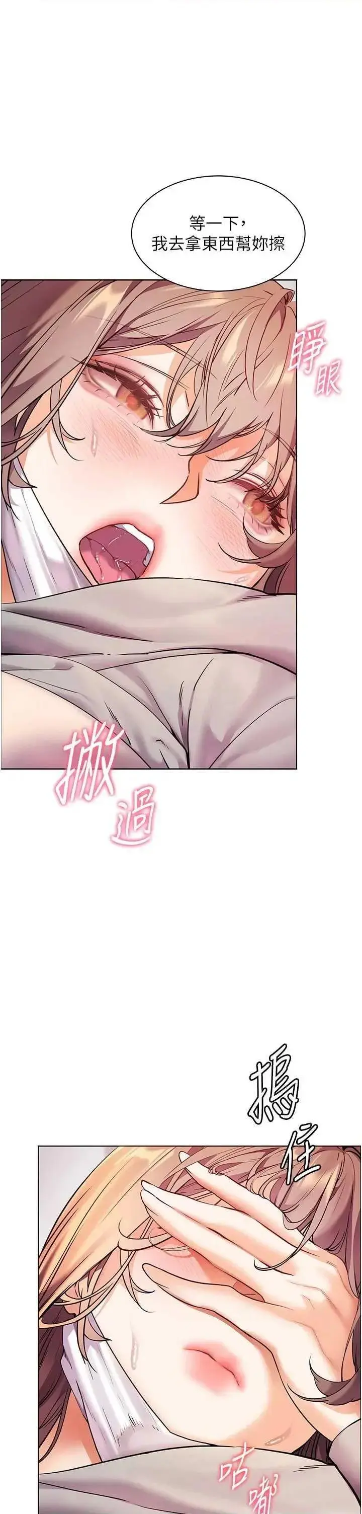 第46话  特训清纯妹舒服开关_老师的亲密指导