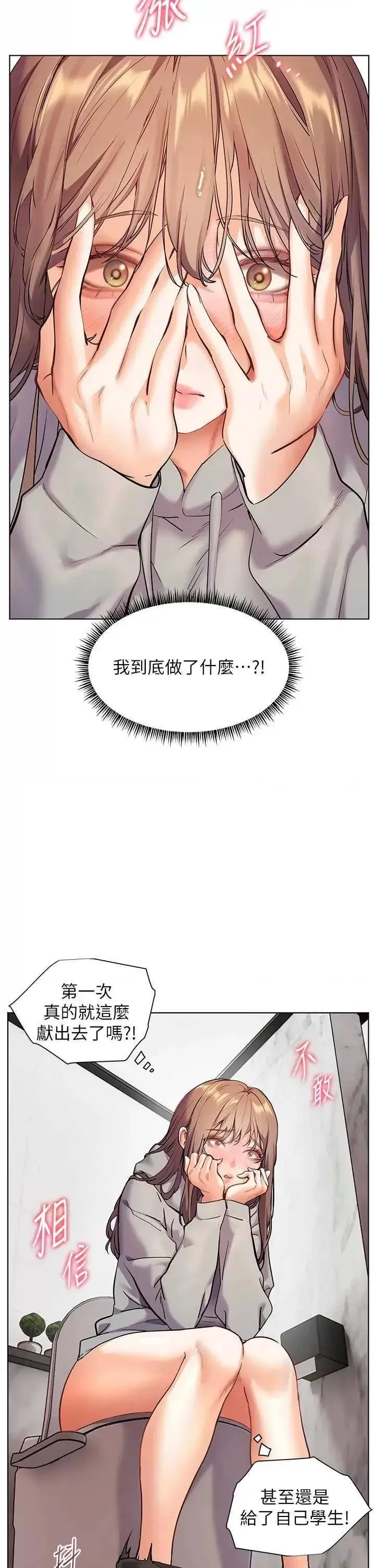 第46话  特训清纯妹舒服开关_老师的亲密指导