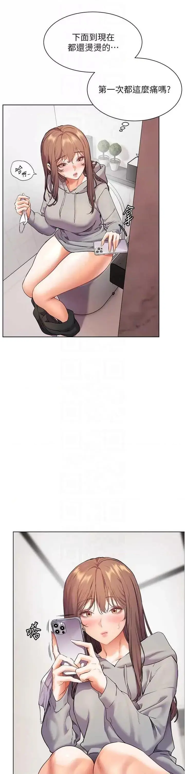 第46话  特训清纯妹舒服开关_老师的亲密指导