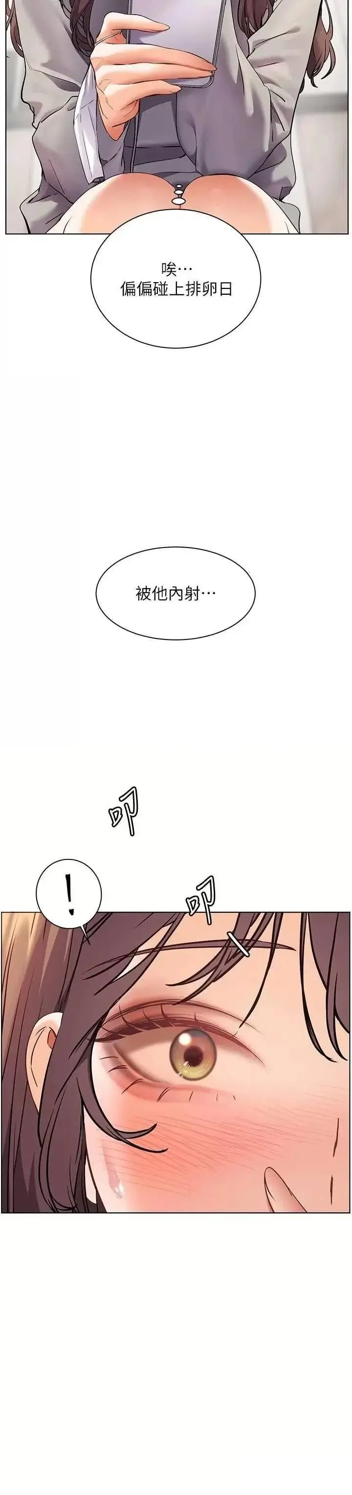 第46话  特训清纯妹舒服开关_老师的亲密指导