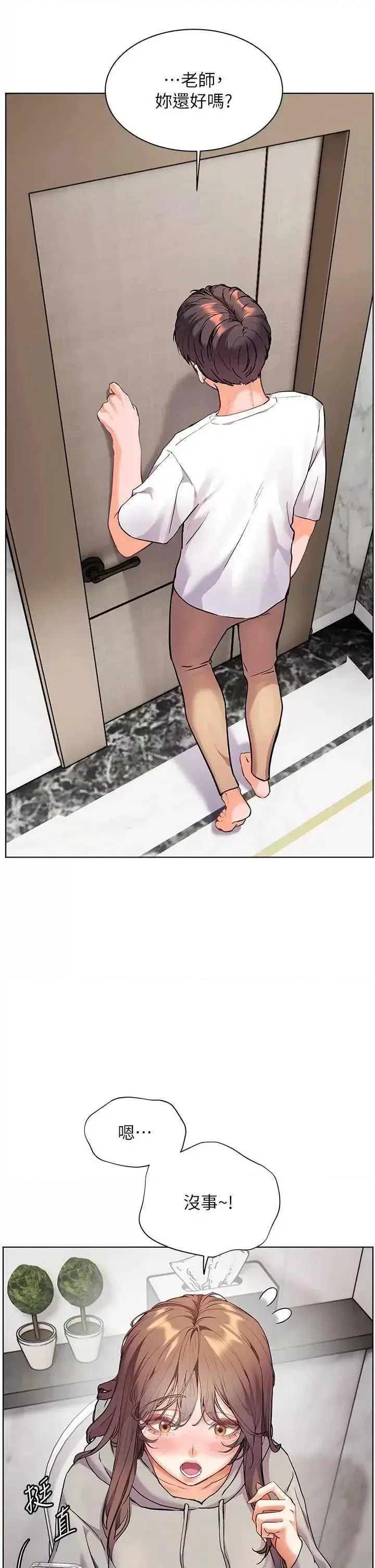 第46话  特训清纯妹舒服开关_老师的亲密指导