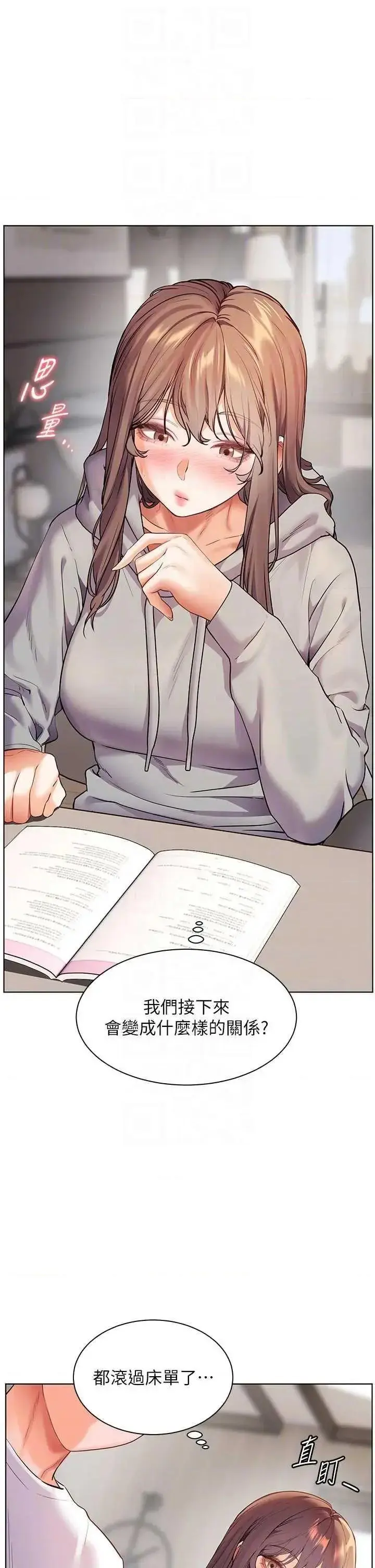 第46话  特训清纯妹舒服开关_老师的亲密指导