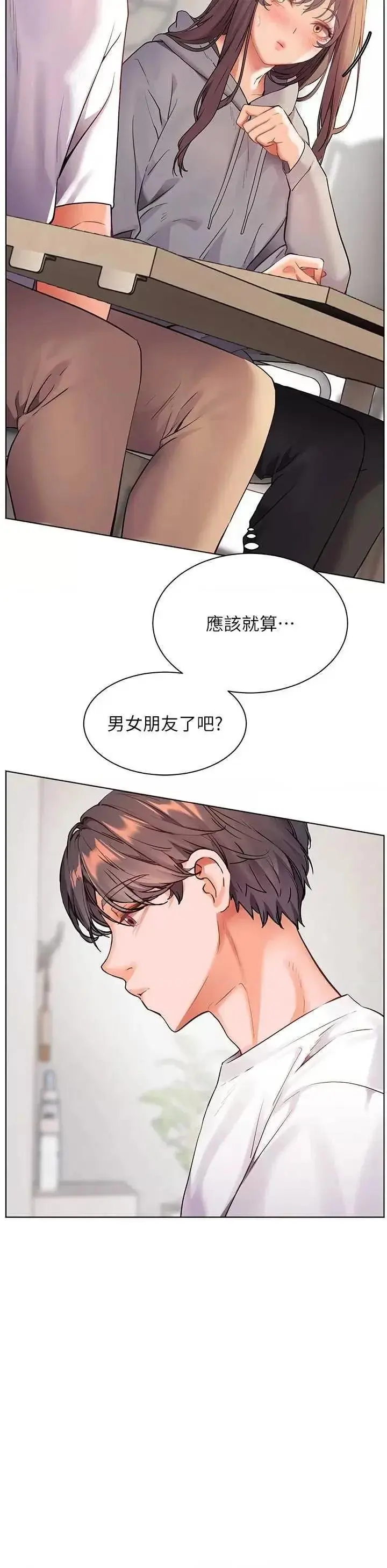 第46话  特训清纯妹舒服开关_老师的亲密指导
