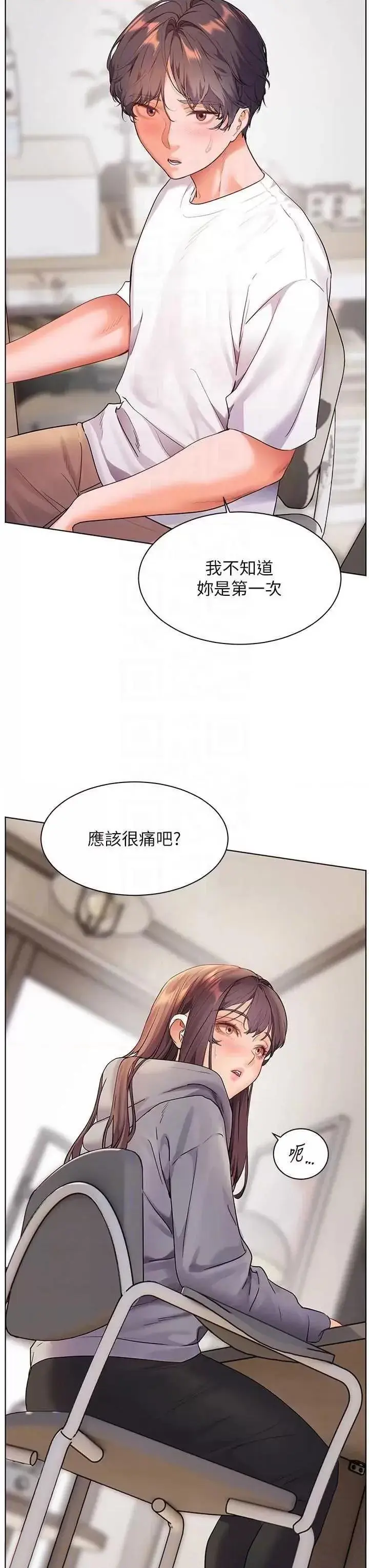 第46话  特训清纯妹舒服开关_老师的亲密指导