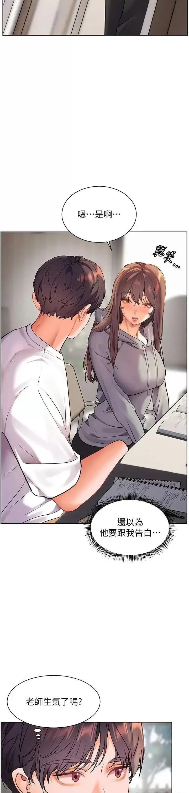 第46话  特训清纯妹舒服开关_老师的亲密指导