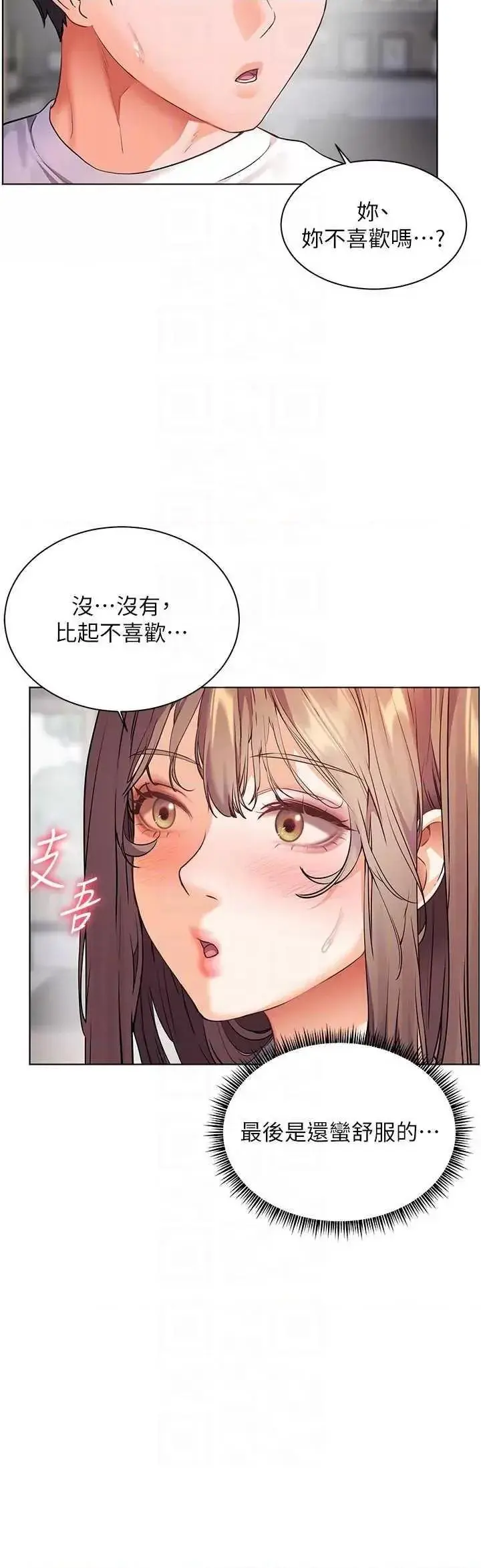 第46话  特训清纯妹舒服开关_老师的亲密指导