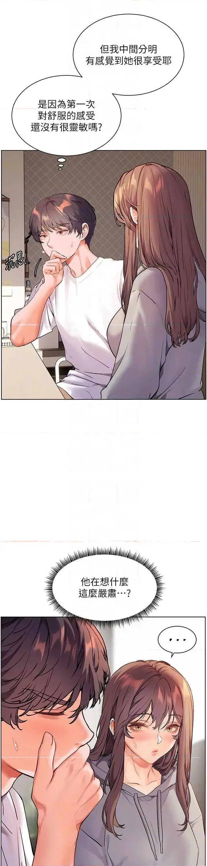 第46话  特训清纯妹舒服开关_老师的亲密指导