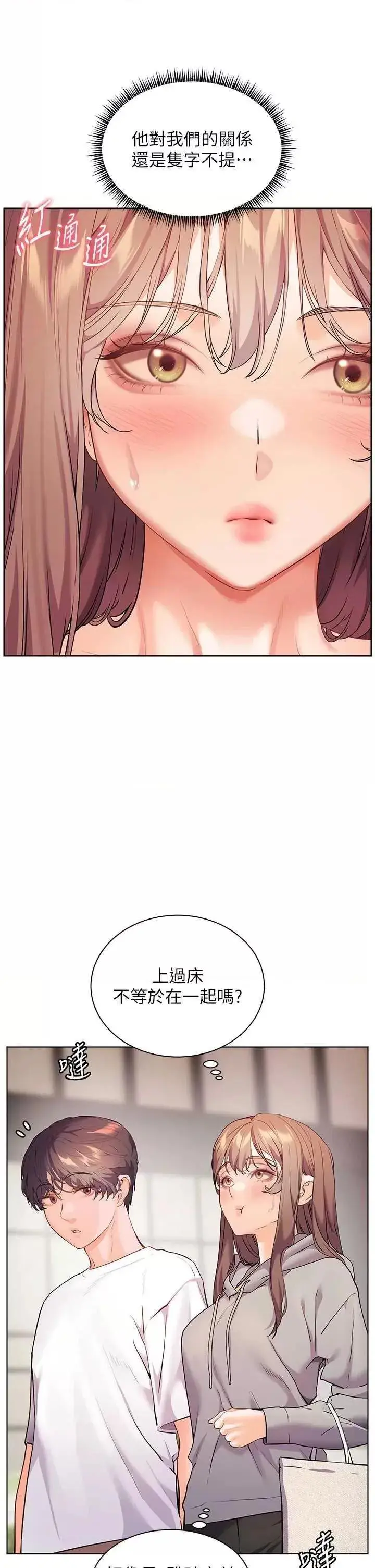 第46话  特训清纯妹舒服开关_老师的亲密指导