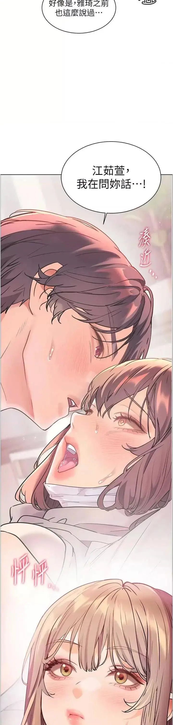 第46话  特训清纯妹舒服开关_老师的亲密指导