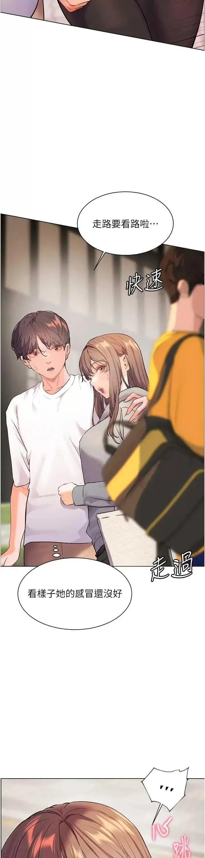 第46话  特训清纯妹舒服开关_老师的亲密指导