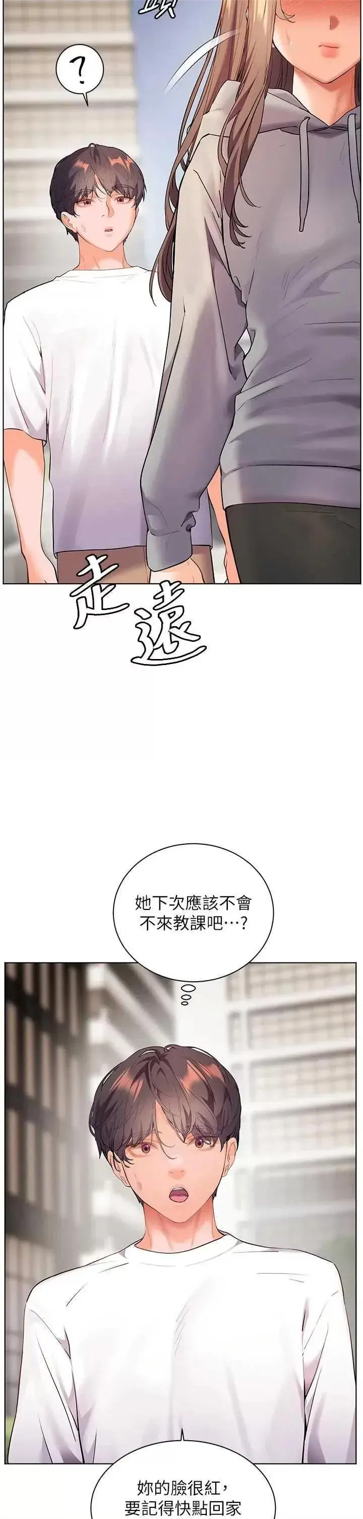 第46话  特训清纯妹舒服开关_老师的亲密指导