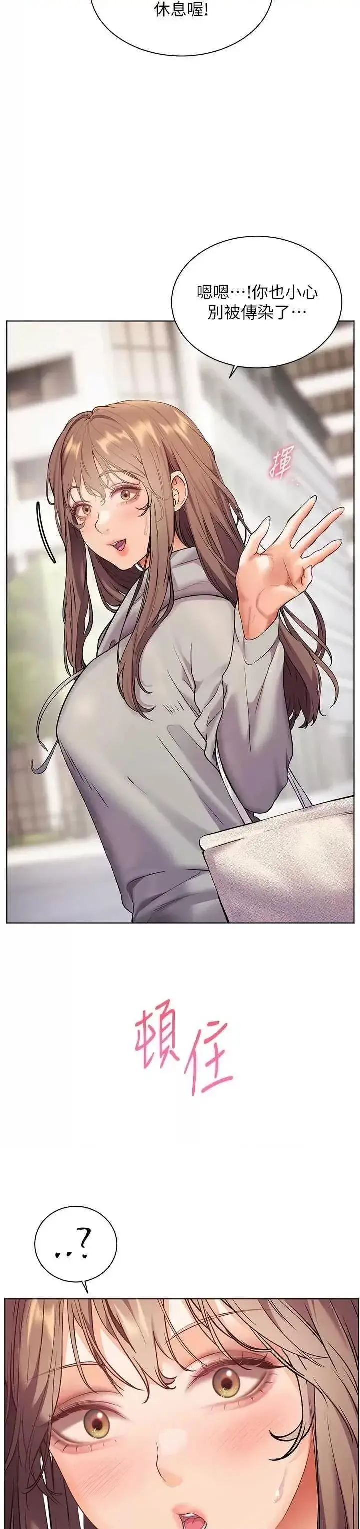 第46话  特训清纯妹舒服开关_老师的亲密指导