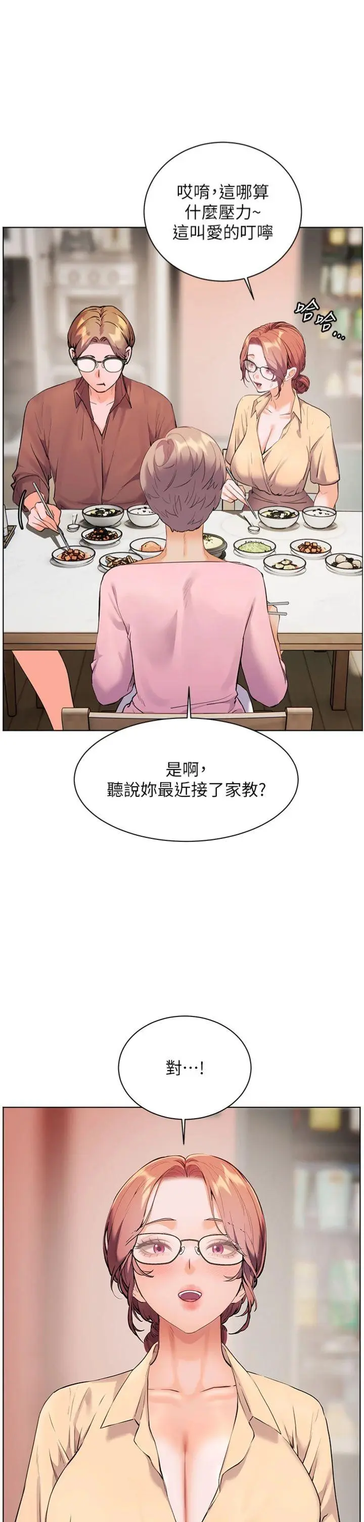 第46话  特训清纯妹舒服开关_老师的亲密指导