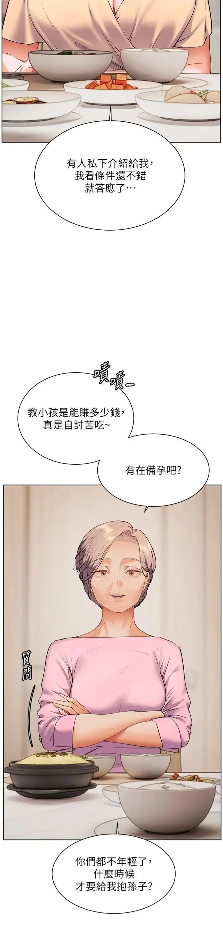 第46话  特训清纯妹舒服开关_老师的亲密指导