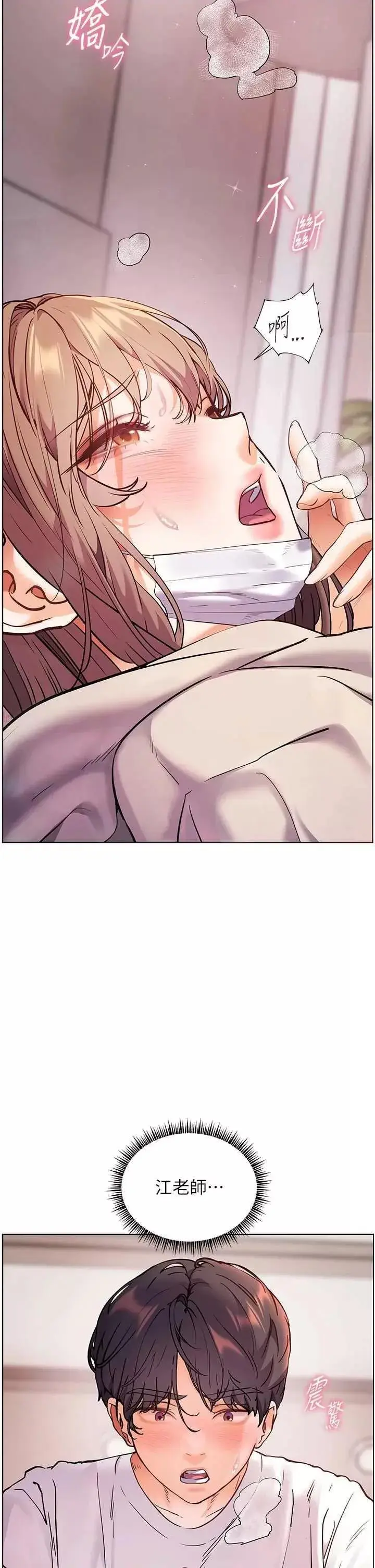 第45话  吸盘少女的粉色温泉_老师的亲密指导