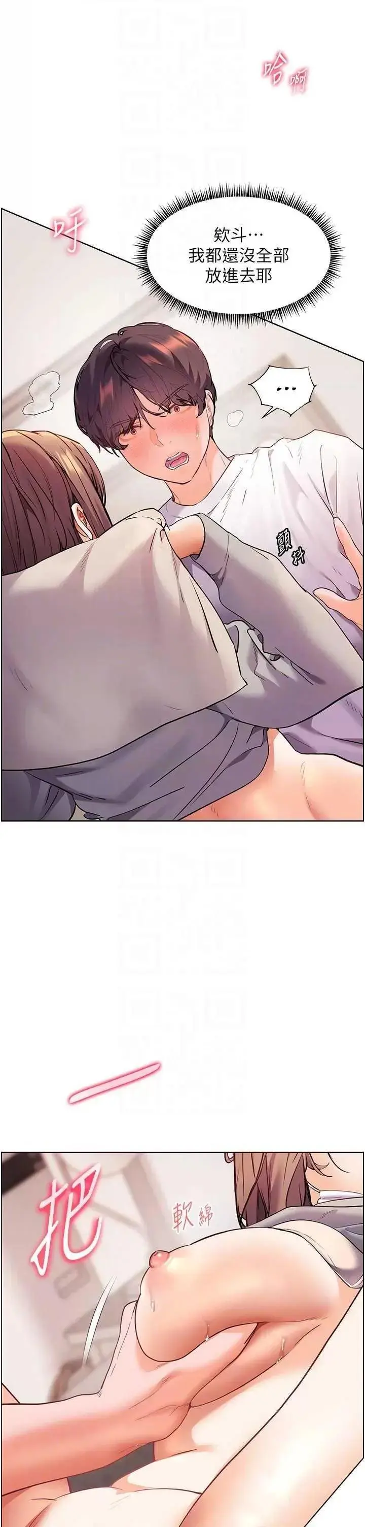 第45话  吸盘少女的粉色温泉_老师的亲密指导