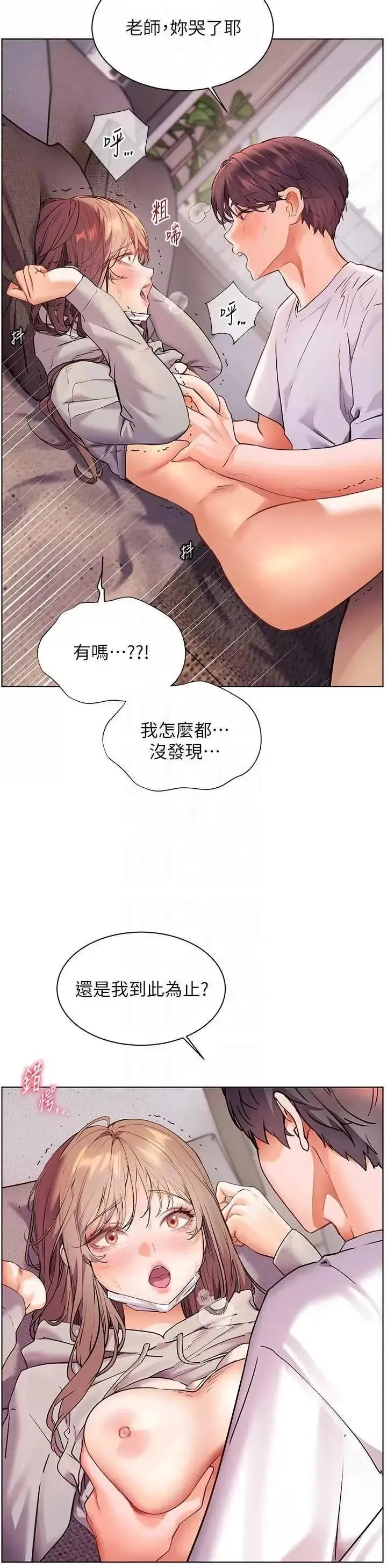 第45话  吸盘少女的粉色温泉_老师的亲密指导