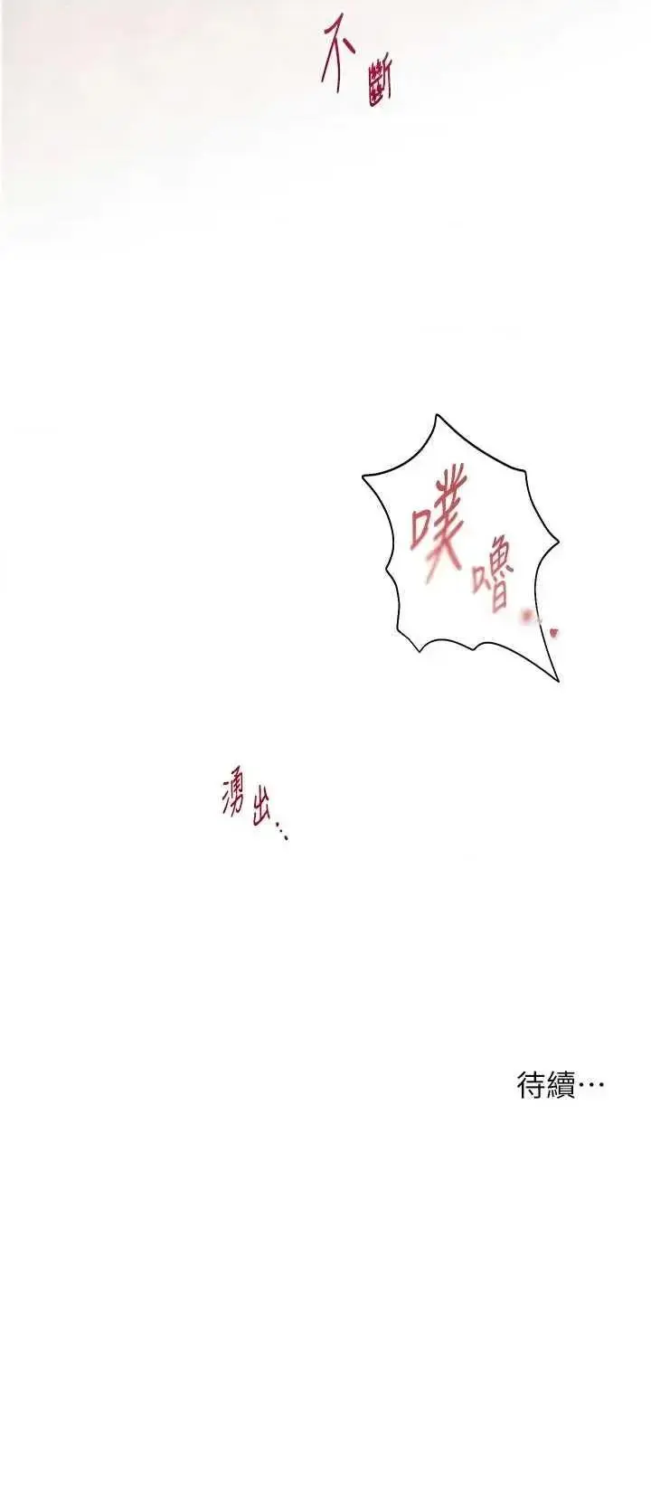 第45话 吸盘少女的粉色温泉_老师的亲密指导