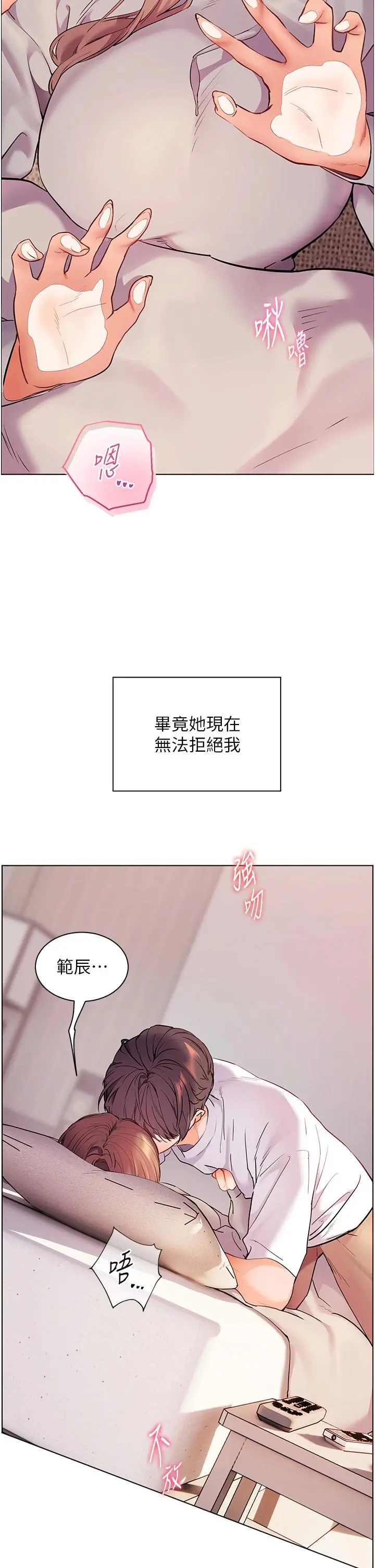 第44话  成功拿下带血美鲍_老师的亲密指导