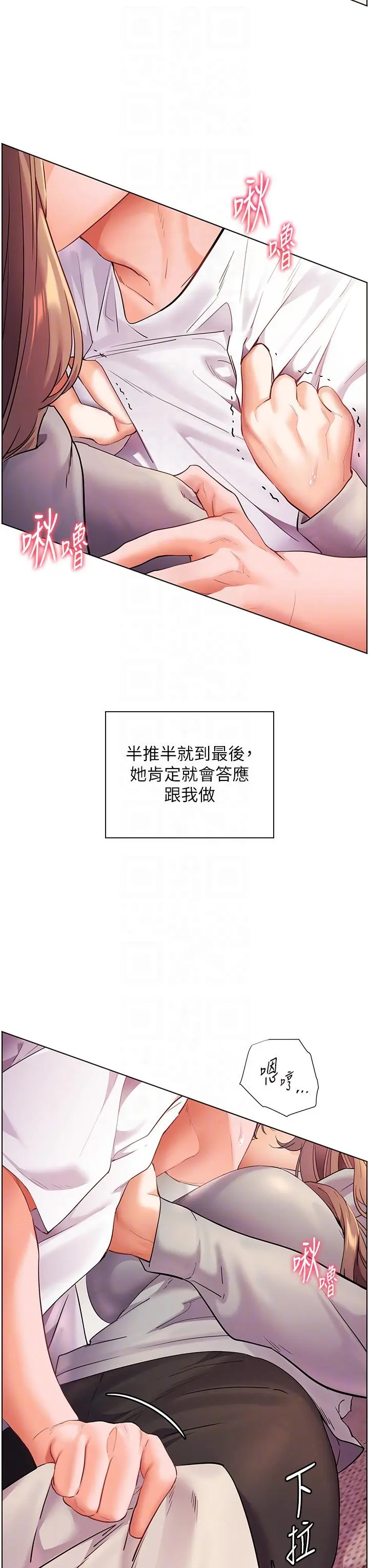 第44话  成功拿下带血美鲍_老师的亲密指导
