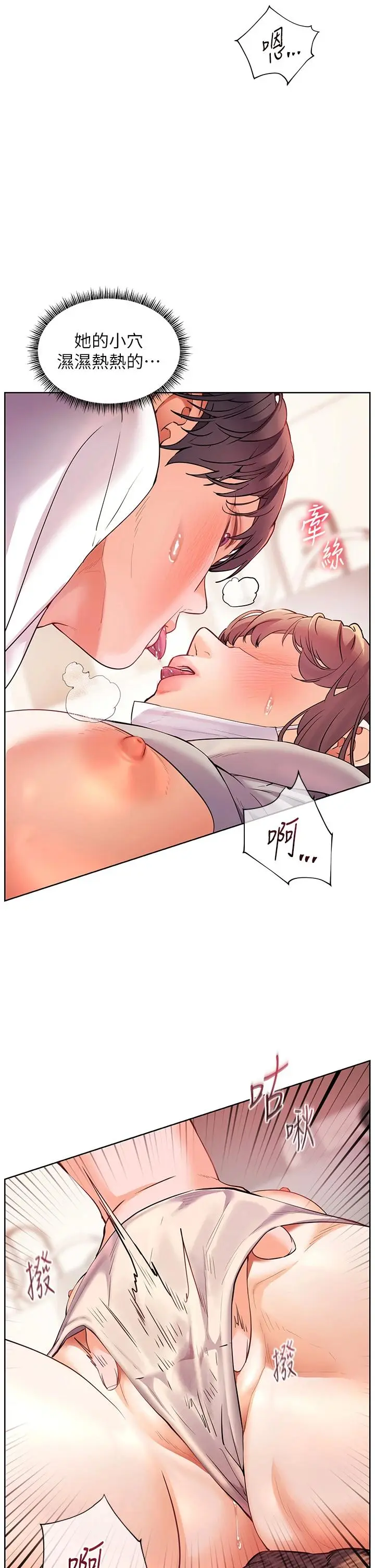 第44话  成功拿下带血美鲍_老师的亲密指导
