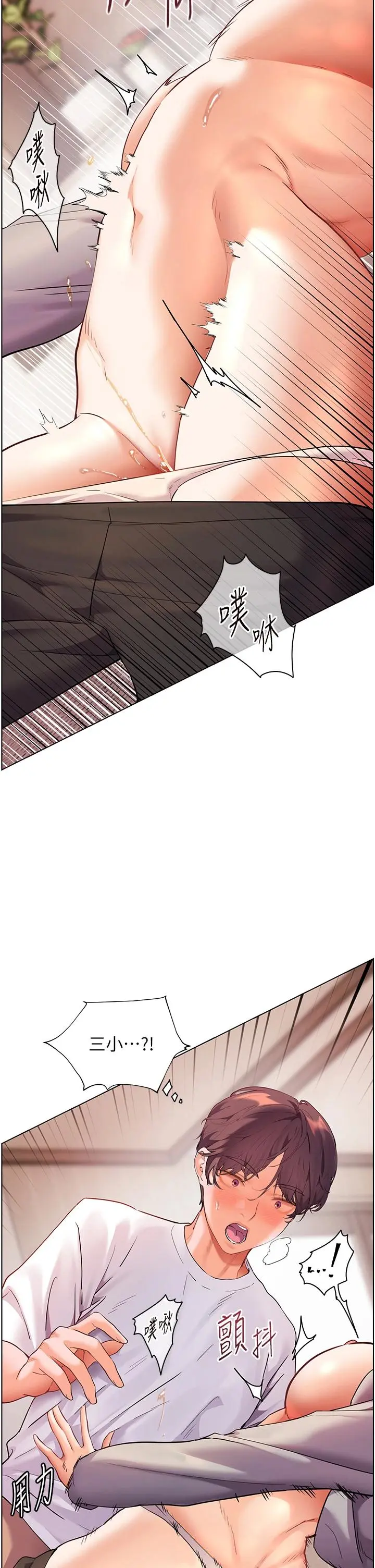 第44话  成功拿下带血美鲍_老师的亲密指导