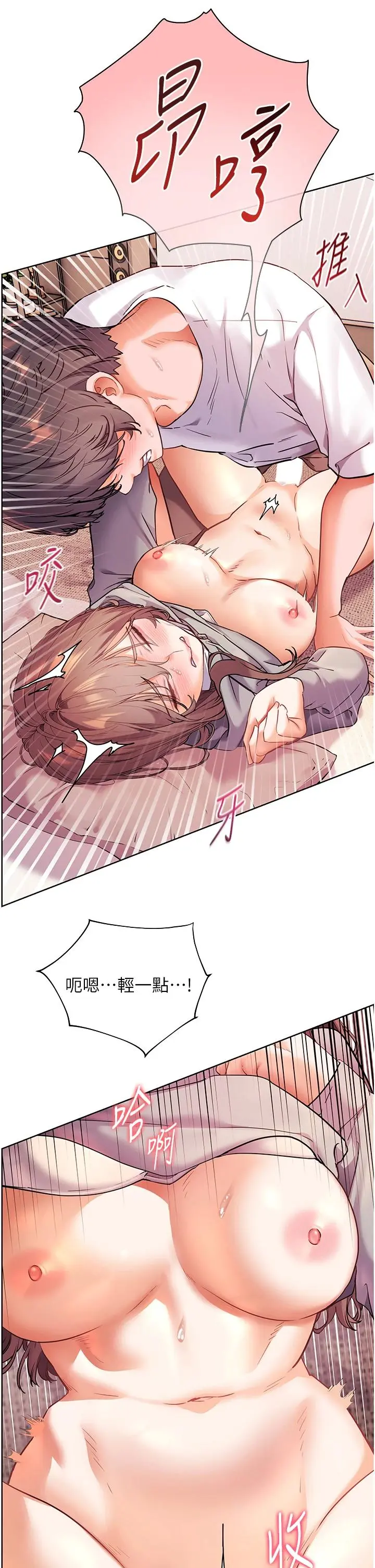 第44话  成功拿下带血美鲍_老师的亲密指导