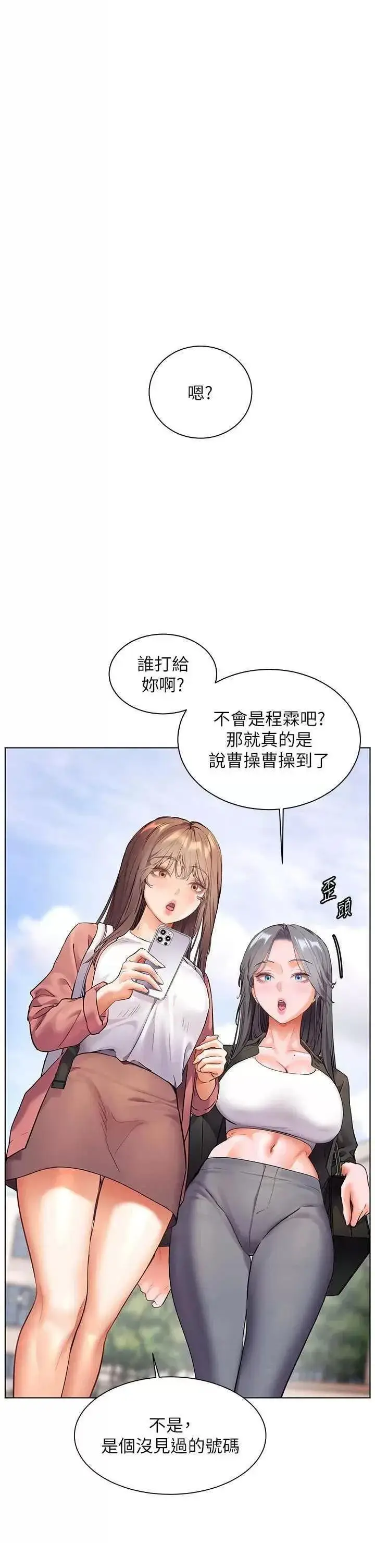 第43话  滚烫的金色诱惑_老师的亲密指导