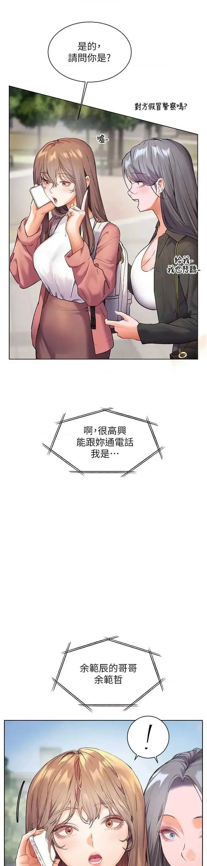 第43话  滚烫的金色诱惑_老师的亲密指导
