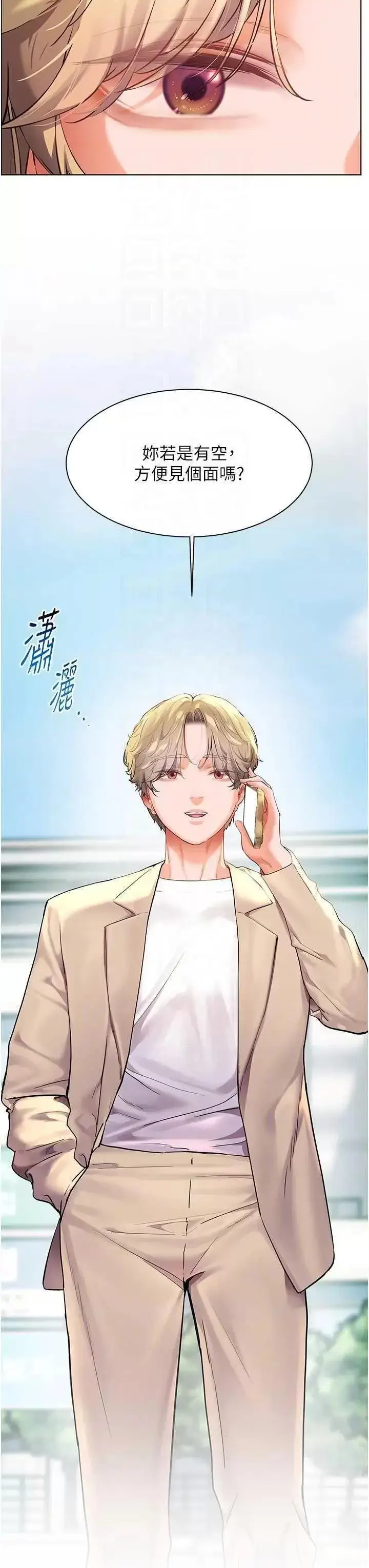 第43话  滚烫的金色诱惑_老师的亲密指导