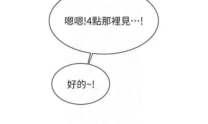 第43话  滚烫的金色诱惑_老师的亲密指导