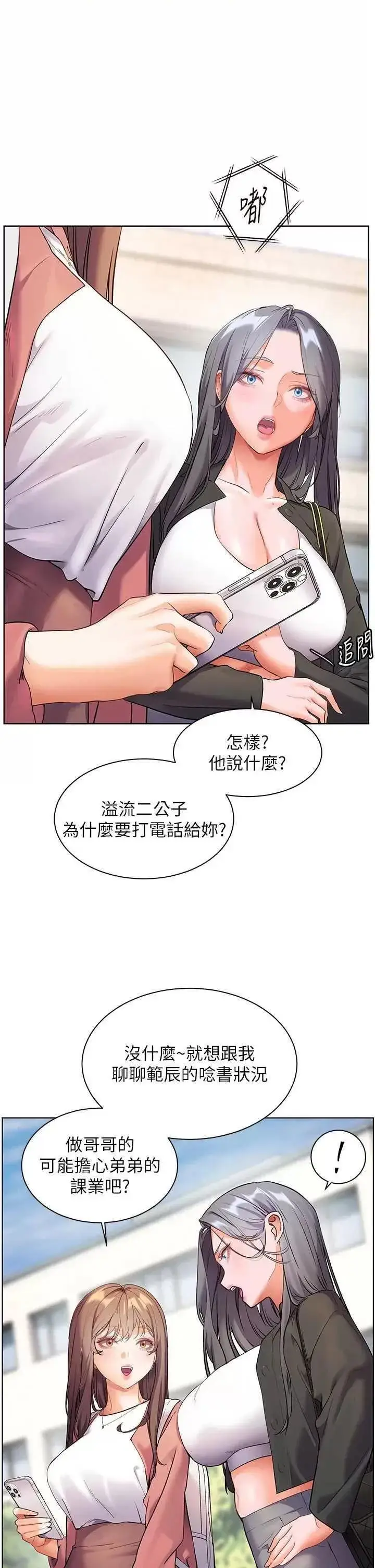 第43话  滚烫的金色诱惑_老师的亲密指导