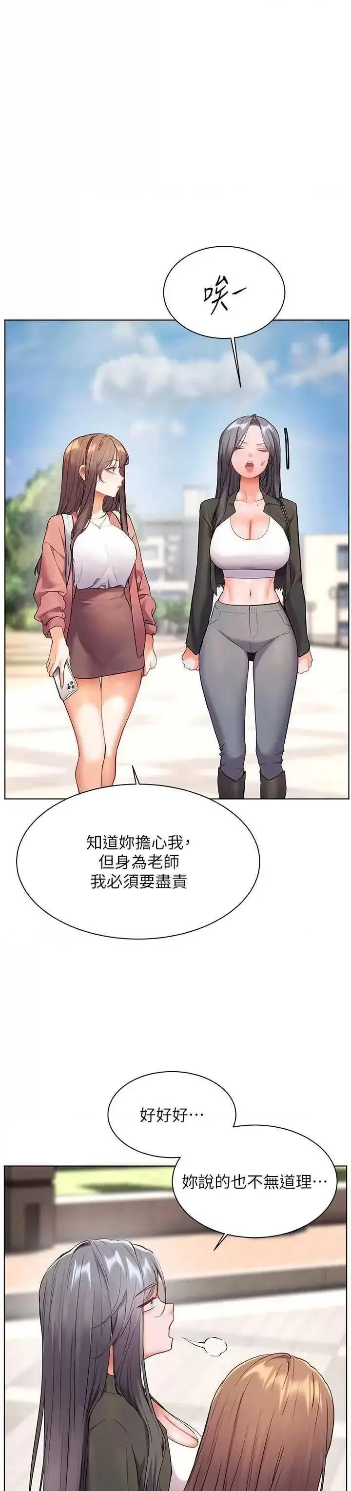 第43话  滚烫的金色诱惑_老师的亲密指导